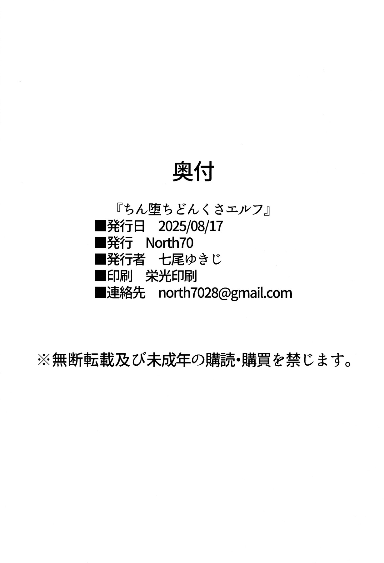 Hentai Manga Comic-Dumbass Elf, Dicked Over And Dicked Down-Read-45